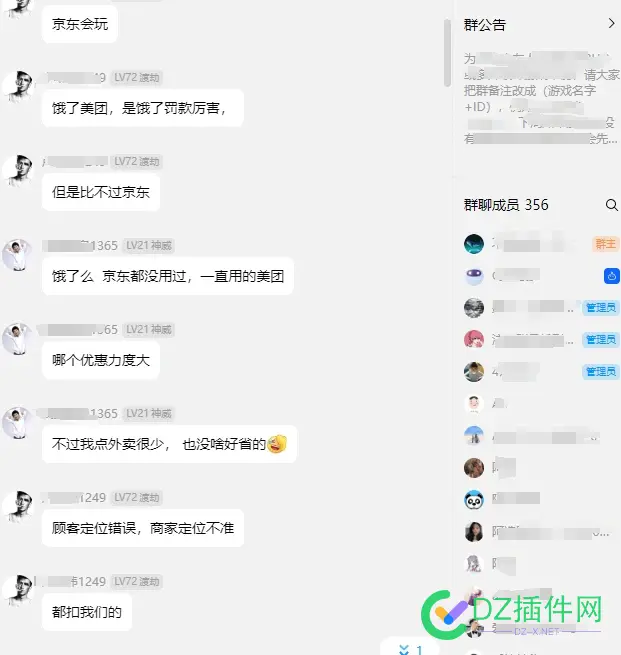 京东外卖就是给力。羡慕死我们这些小公司的打工人了 