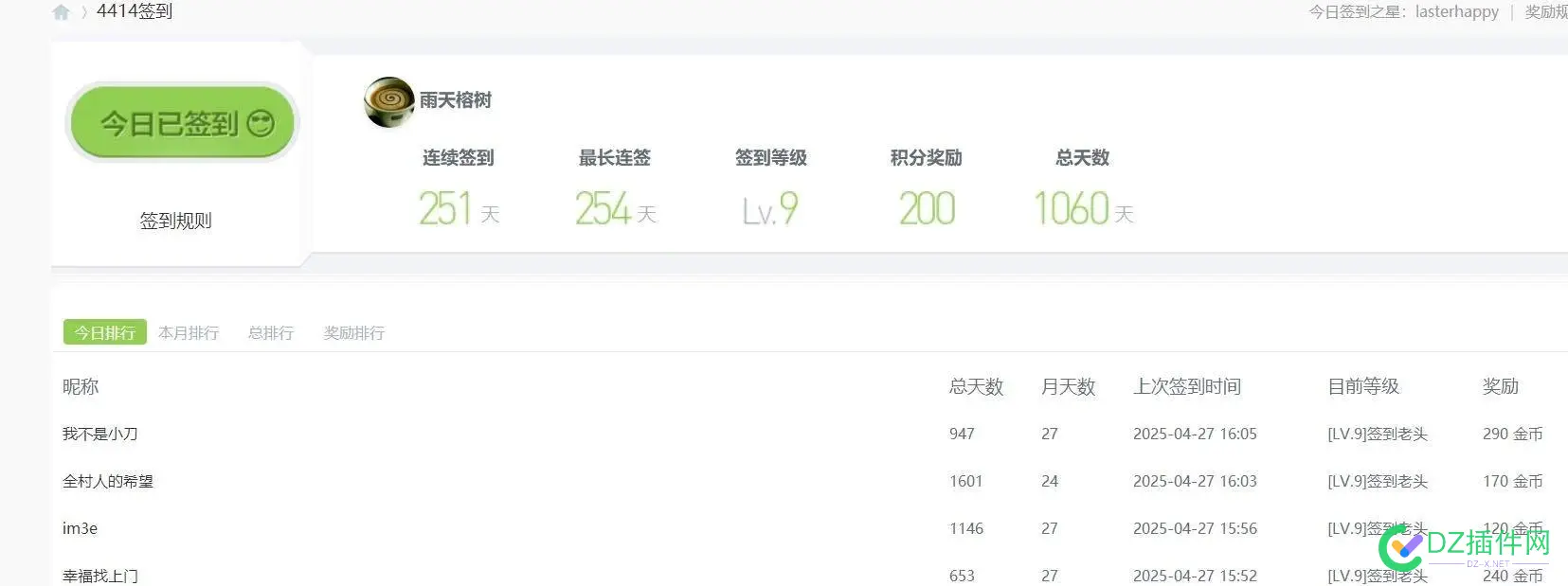 兄弟们，签到不能断啊 签到bug,签到怎么了,签到时段