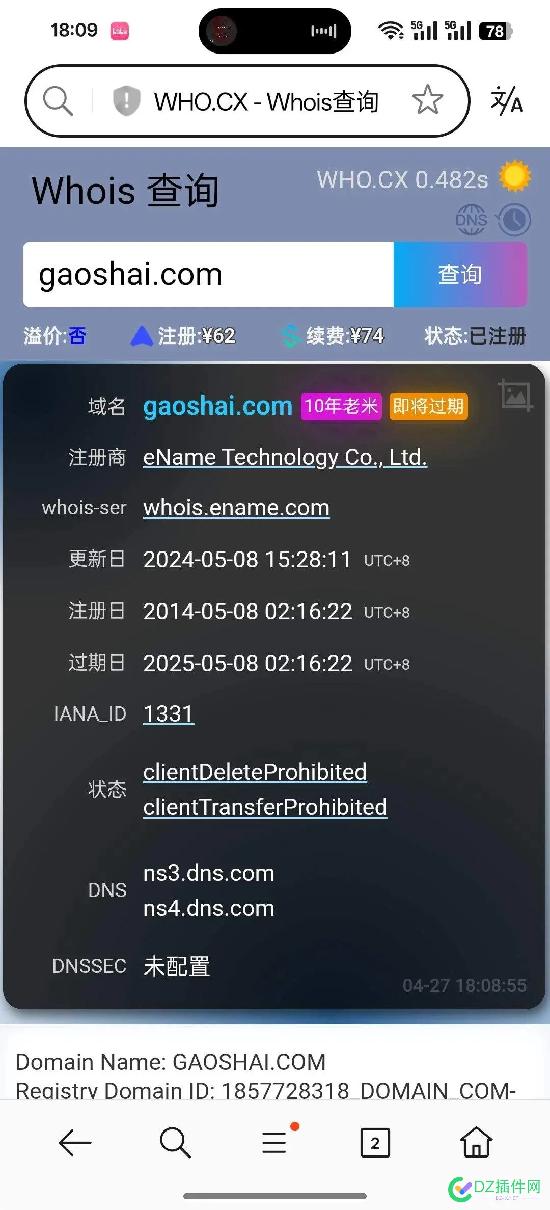 10老米双拼注册加甩了 注册,双拼,甩了,老米,易名