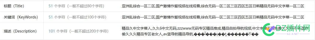 前几天注册一个域名，今天刚查做站历史记录，懵了 最近注册域名,域名注册多久