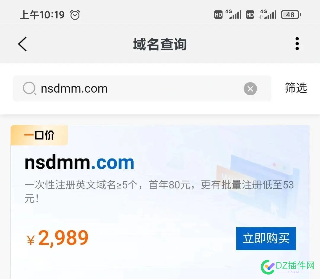 万网域名，一口价显示功能维护，又买不到 域名,万网,一口价,维护,显示功能