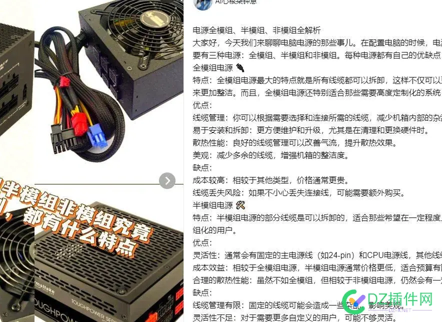 前天朋友电脑坏了，找我帮忙，判断是电源问题，然后... 前辈,电脑坏了