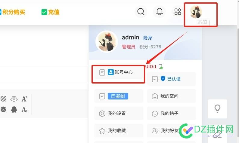 DZ插件网已恢复所有短信功能使用没有设置过密码或者需要修改密码的及时短信修改密码 密码,修改,短信,及时,需要