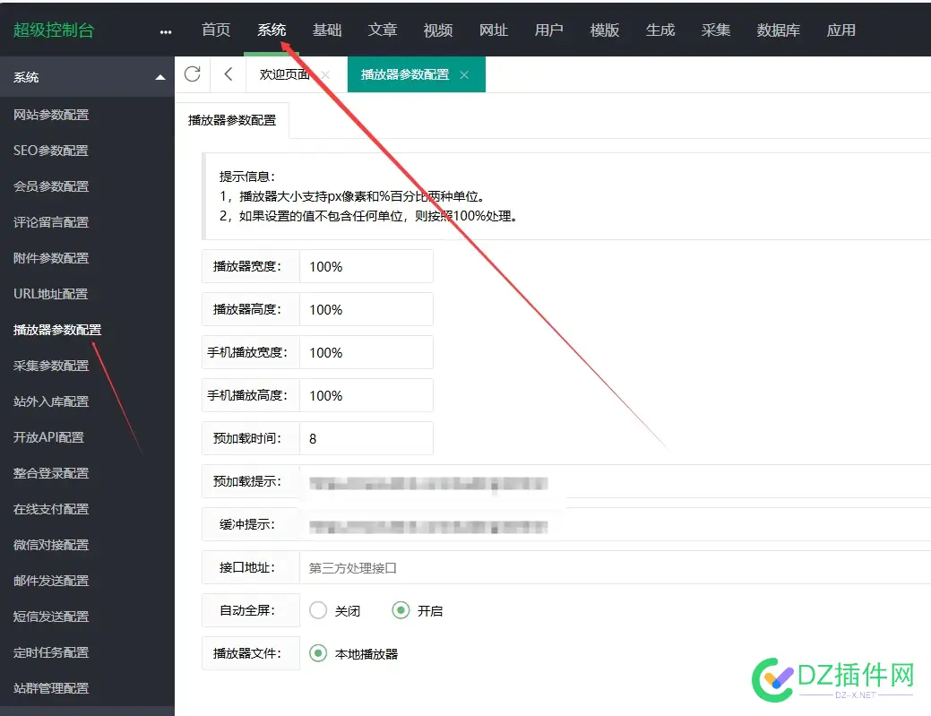 苹果cms怎么去掉这个html 