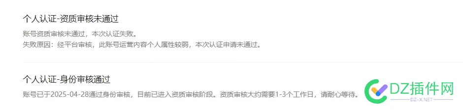 微信公众号又一次认证失败了 85643,认证,网站,折腾,媒体