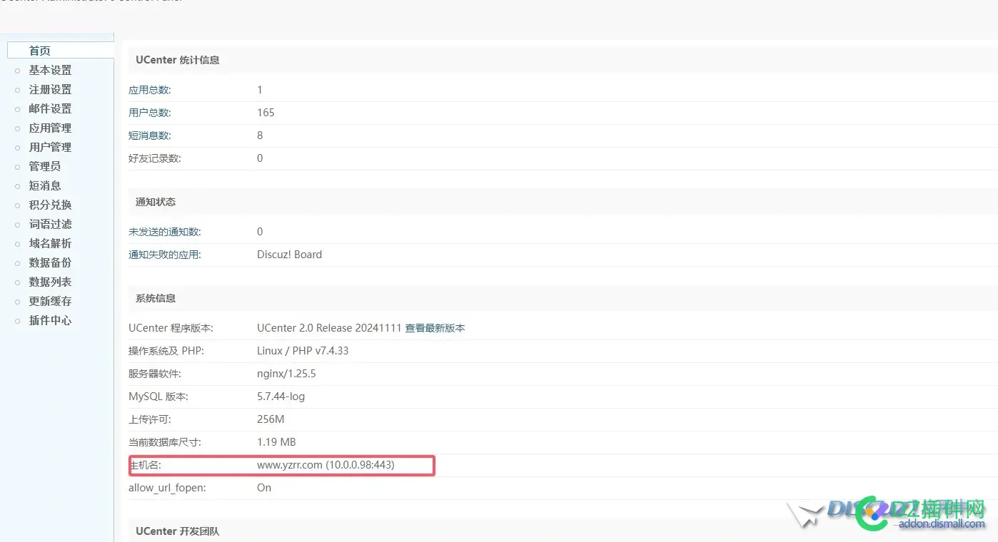 UC主机名怎么修改？ uc用户名修改,uc浏览器改名uc,uc怎么改主页