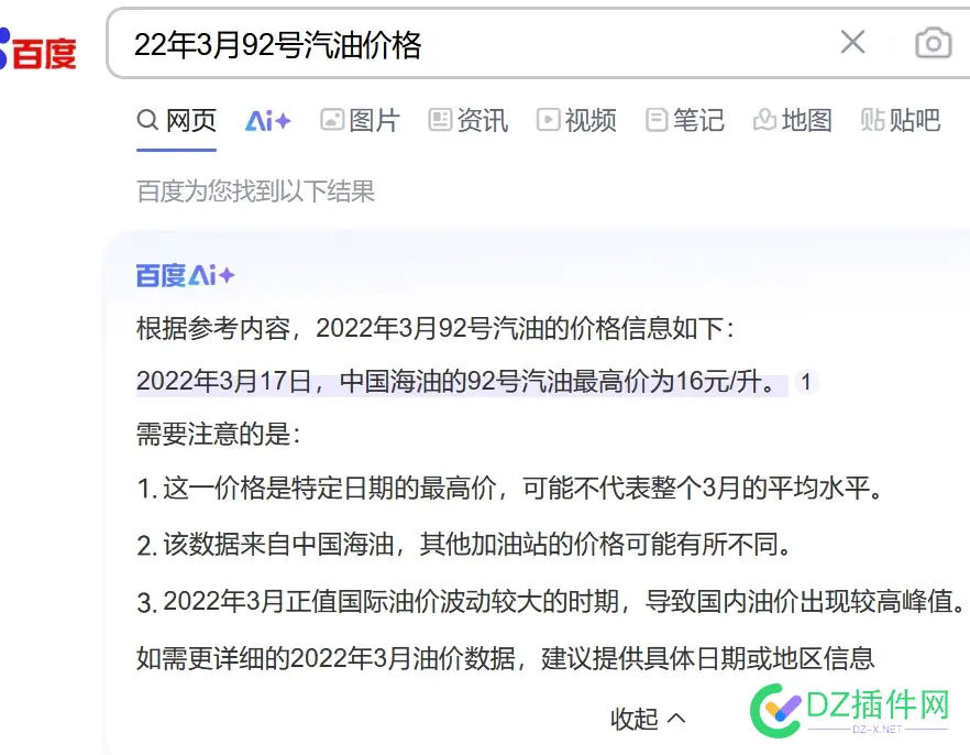 這是认真的吗？ AI,85681