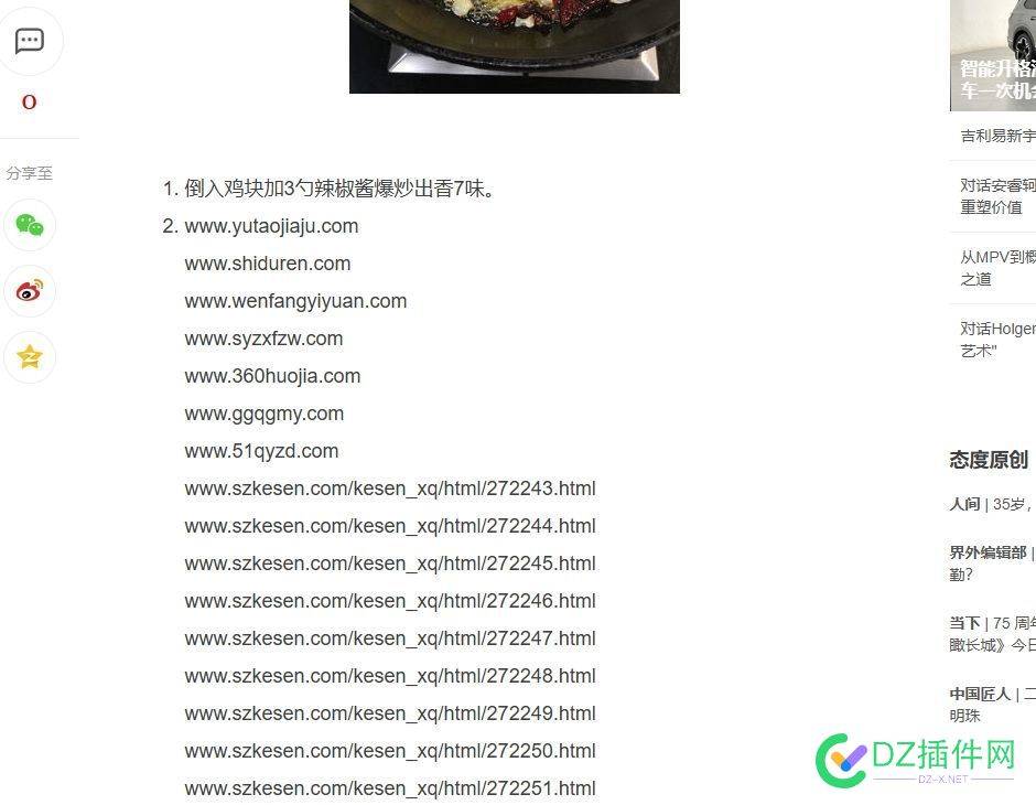 谁知道网易号怎么发外链 网址,85717,网易,好多,文章