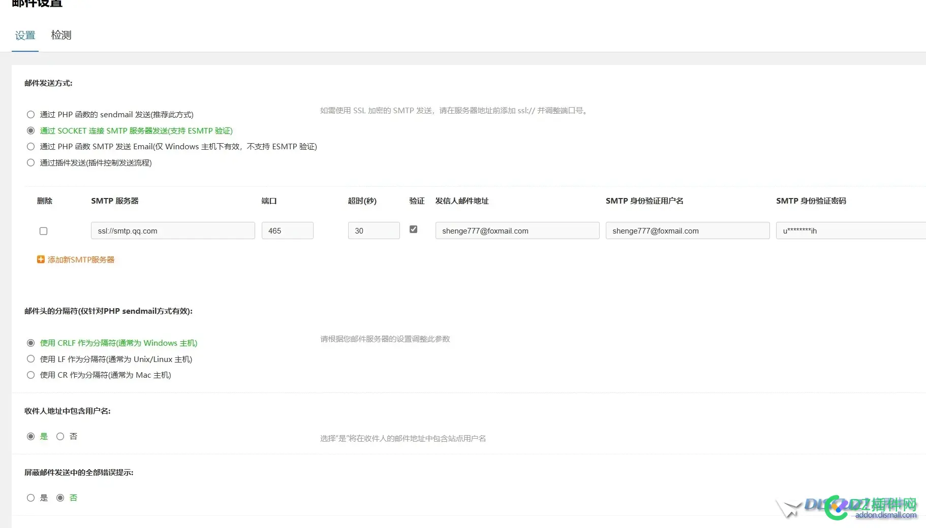 X3.5 邮箱设置总报错是为什么？ 服务器放行了25，465端口
New
 服务器,端口,25,邮箱