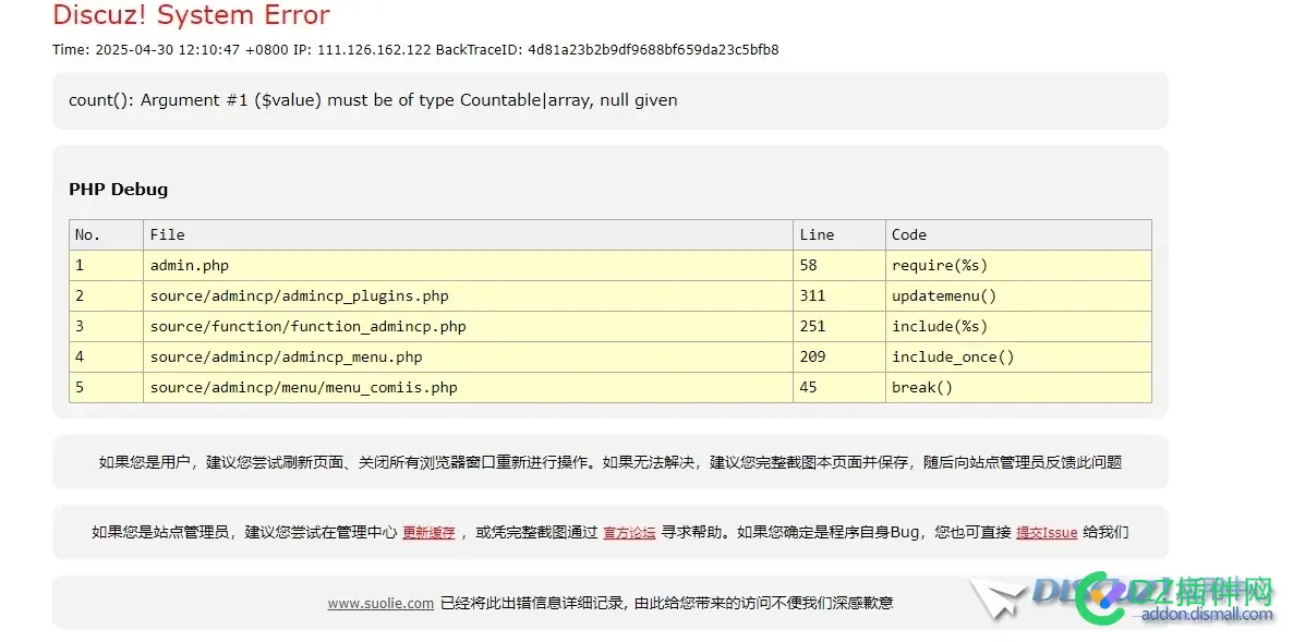 php8.0+以上discuz问题
New
 php discuz