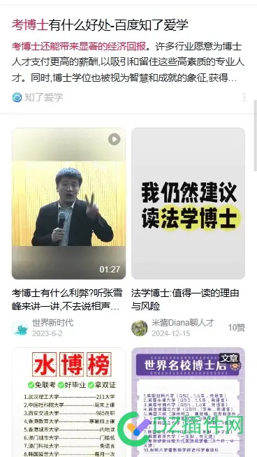百度移动端又搞了什么，第三方一个没有。。。 百度 app ua