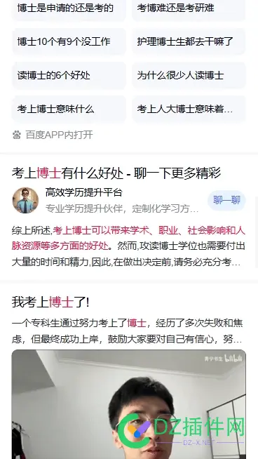 百度移动端又搞了什么，第三方一个没有。。。 百度 app ua