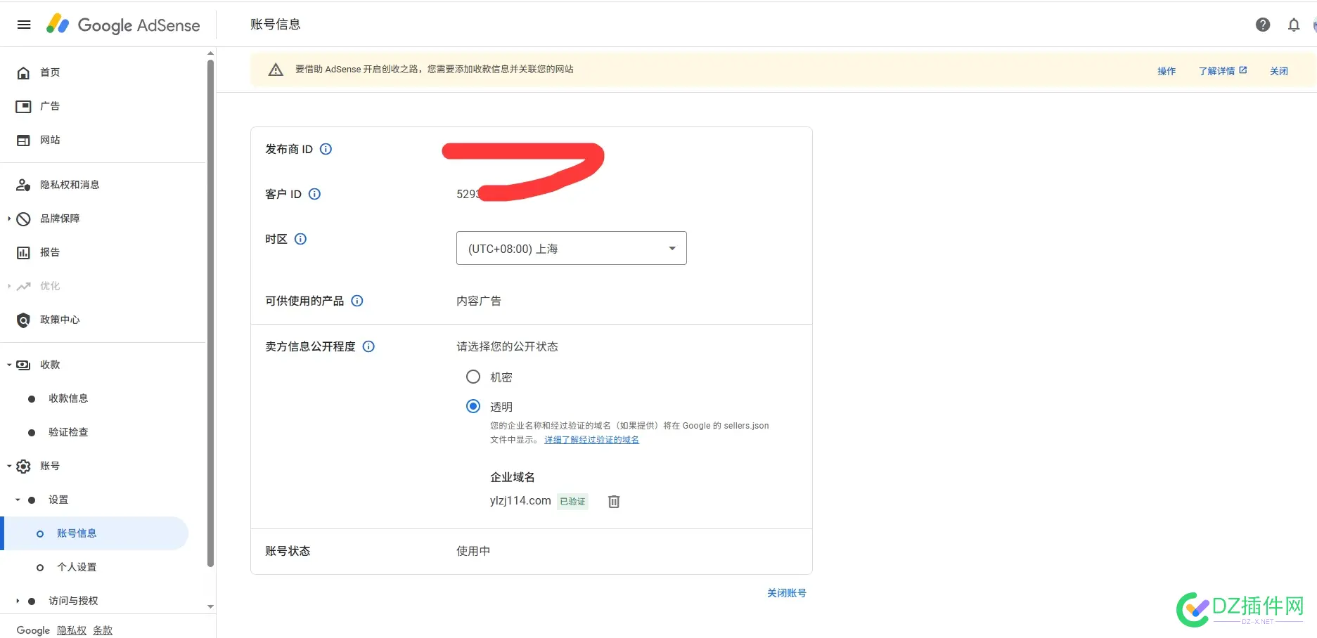 Adsense老号，2K出。 adsense账号,adsense pin,adsense admob,adsense 2021,adsense youtube