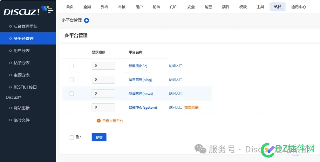 Discuz！X5.0开发者预览版2025年5月1日如约发布 Discuz! X5.0持续经典，架构重塑 discuzq开发,discuz开发者api,discuz开源,discuz开发文档