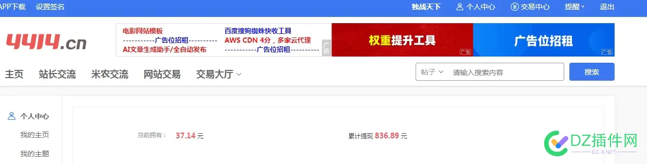 我真很佩服4414站长的实力！我是很久没上来玩的！ 441站名,4414u,441 442,4417,4411