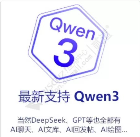 AI人工智能小编 ver:129 最新支持Qwen3(aieditor_7ree)[带全部组件 AI批改润色 AI自动SEO AI绘图画图 AI文库 AI加速]