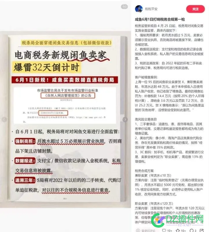 兄弟们帮忙看看这个真的假的 85761,缴税,咸鱼,这下,兄弟