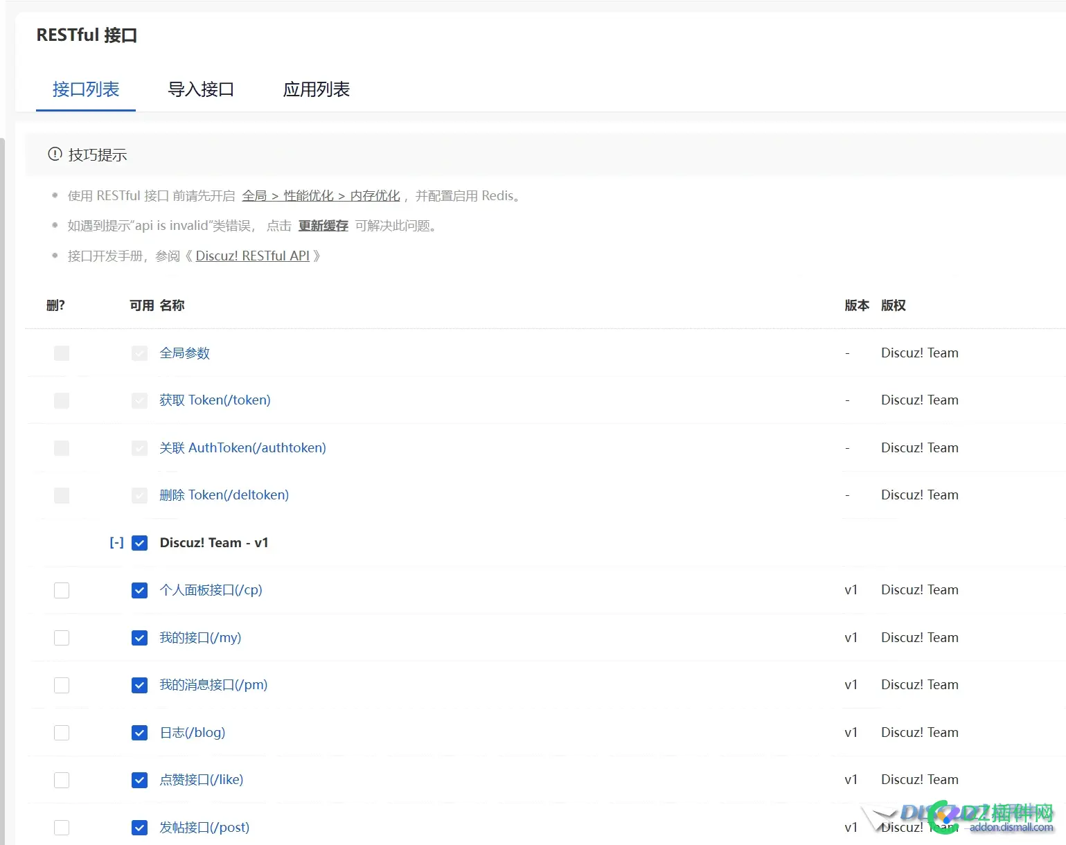 置顶
									
Discuz! 持续经典，架构重塑，Discuz! X5.0开发者预览版发布
New
 Discuz,开发者,用户,社区