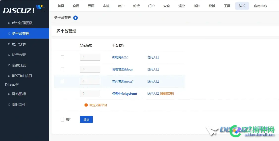 置顶
									
Discuz! 持续经典，架构重塑，Discuz! X5.0开发者预览版发布
New
 Discuz,开发者,用户,社区