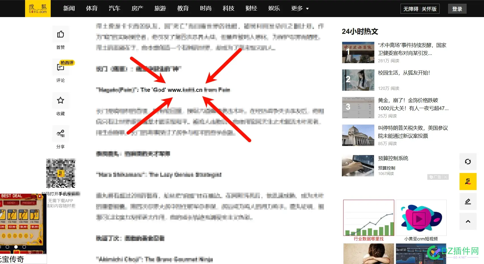 大家不要买企业搜狐号了！个人号也能发 