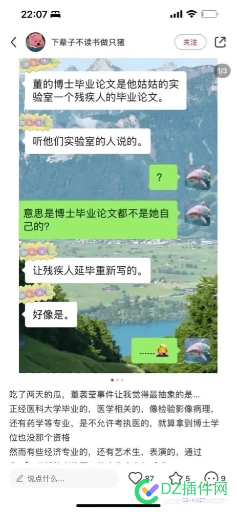 董小姐最新的大瓜 董小姐官方mv,董小姐全名,董小姐董小姐
