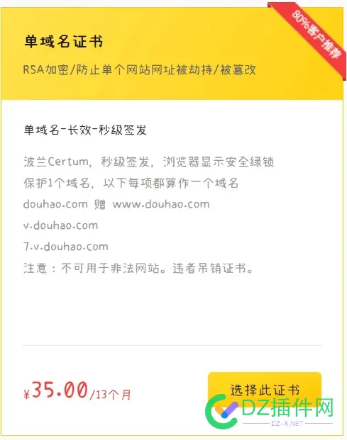 SSL证书现在还有用吗？被搞的心累 ssl证书有啥用,ssl证书好处,ssl证书要钱吗