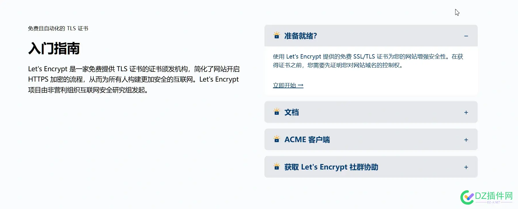SSL证书现在还有用吗？被搞的心累 ssl证书有啥用,ssl证书好处,ssl证书要钱吗