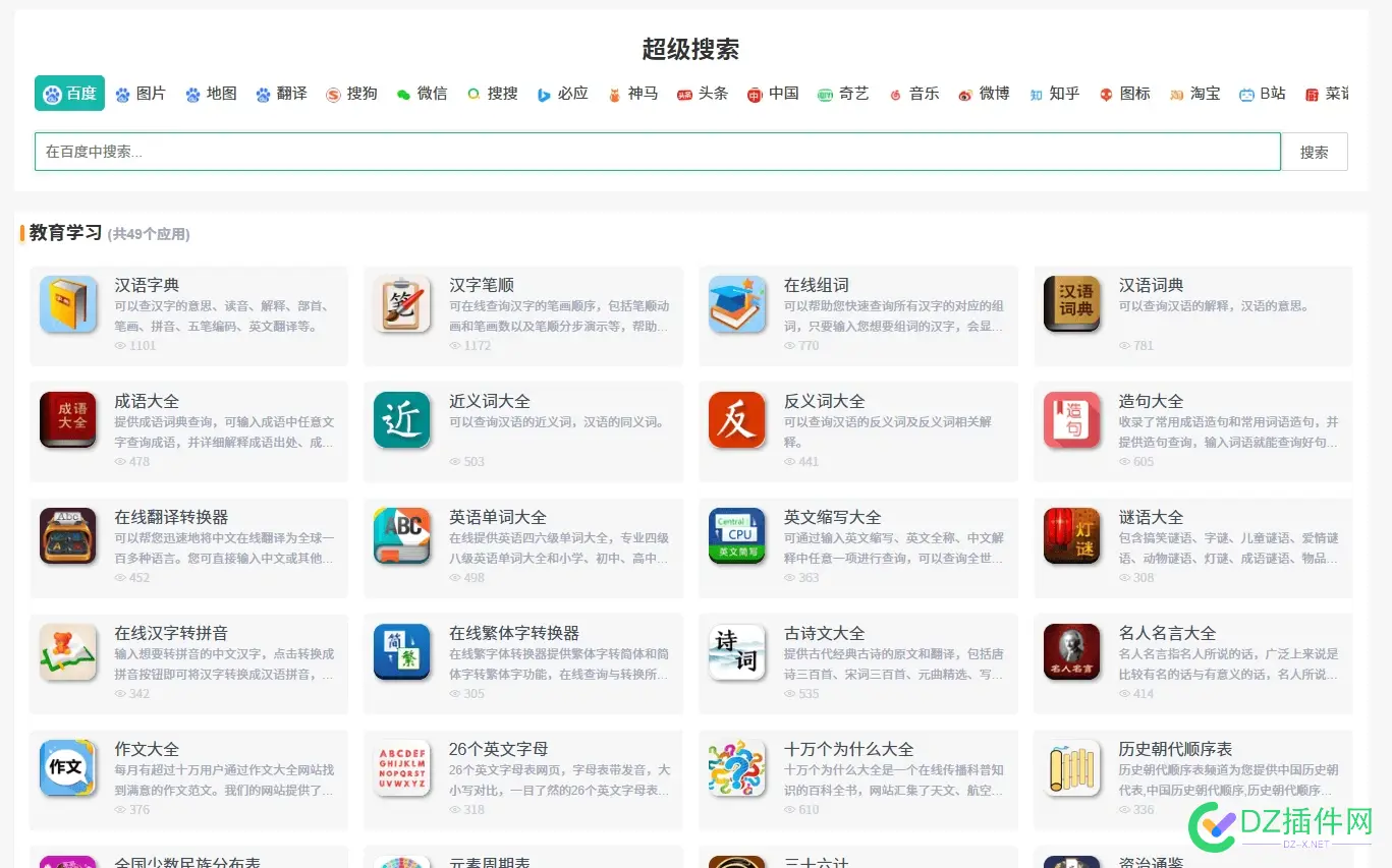 200多个在线工具源码 五一福利免费 网盘,在线,工具,多个,分享