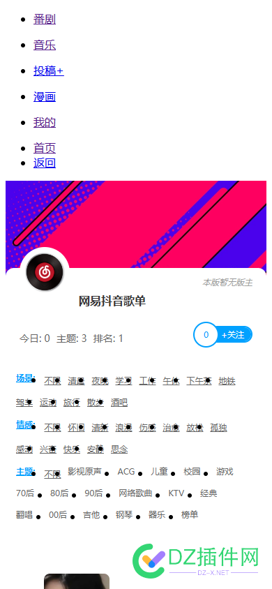 二次元ACG动漫手机版 X3.5 UTF 1.02(nex_macg_200505)[X3.5版] 二次元吧动漫,二次元区动漫,二次元游戏acg,次元,200505