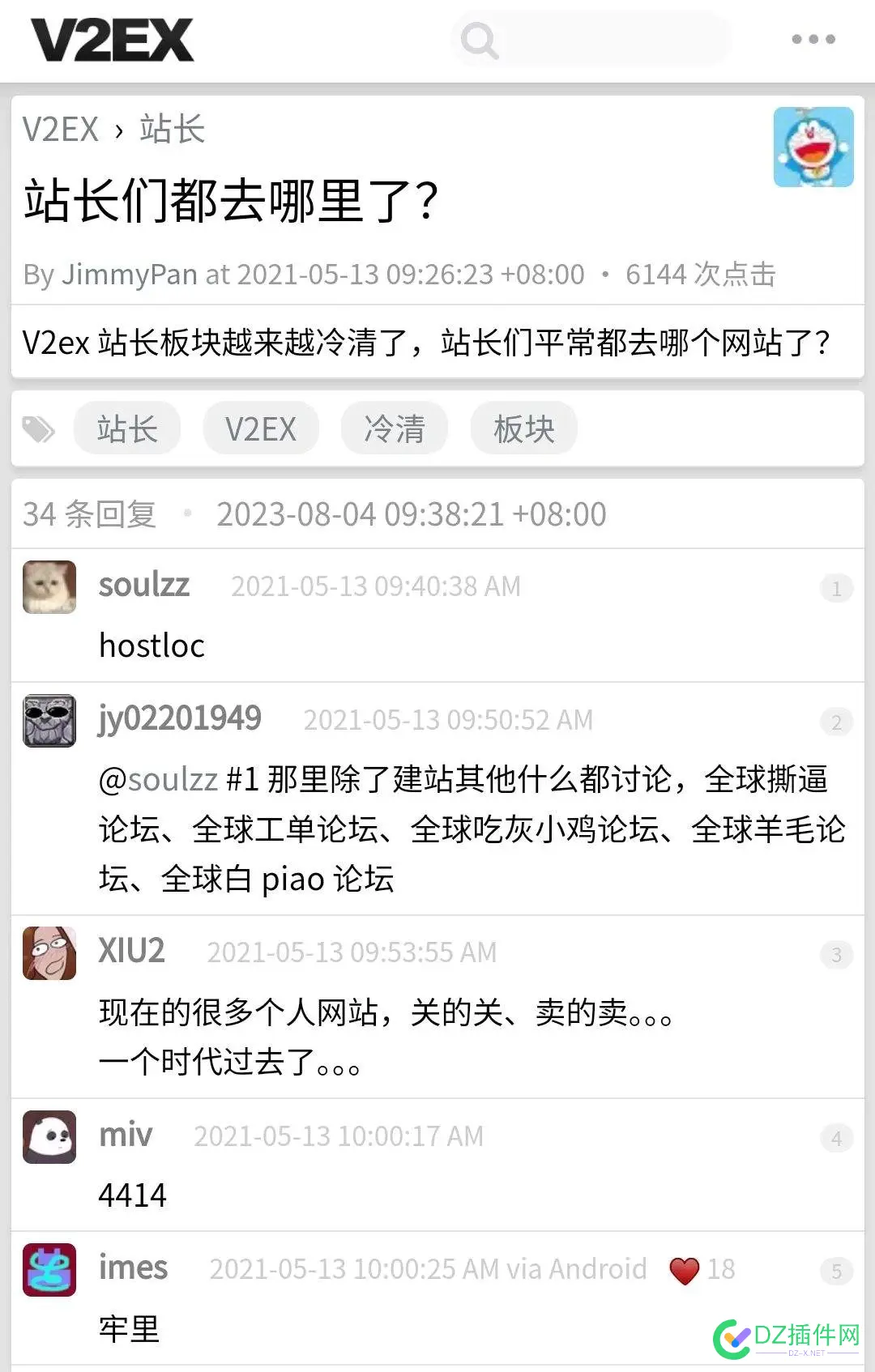 v2ex里的人都知道4414 v2exy,v2exr,v2exso,v2ex vps,v2ex 知乎
