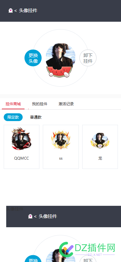 【SunJu】头像挂件 彰显个性 1.51(sunju_facemall)[带手机模板组件] 