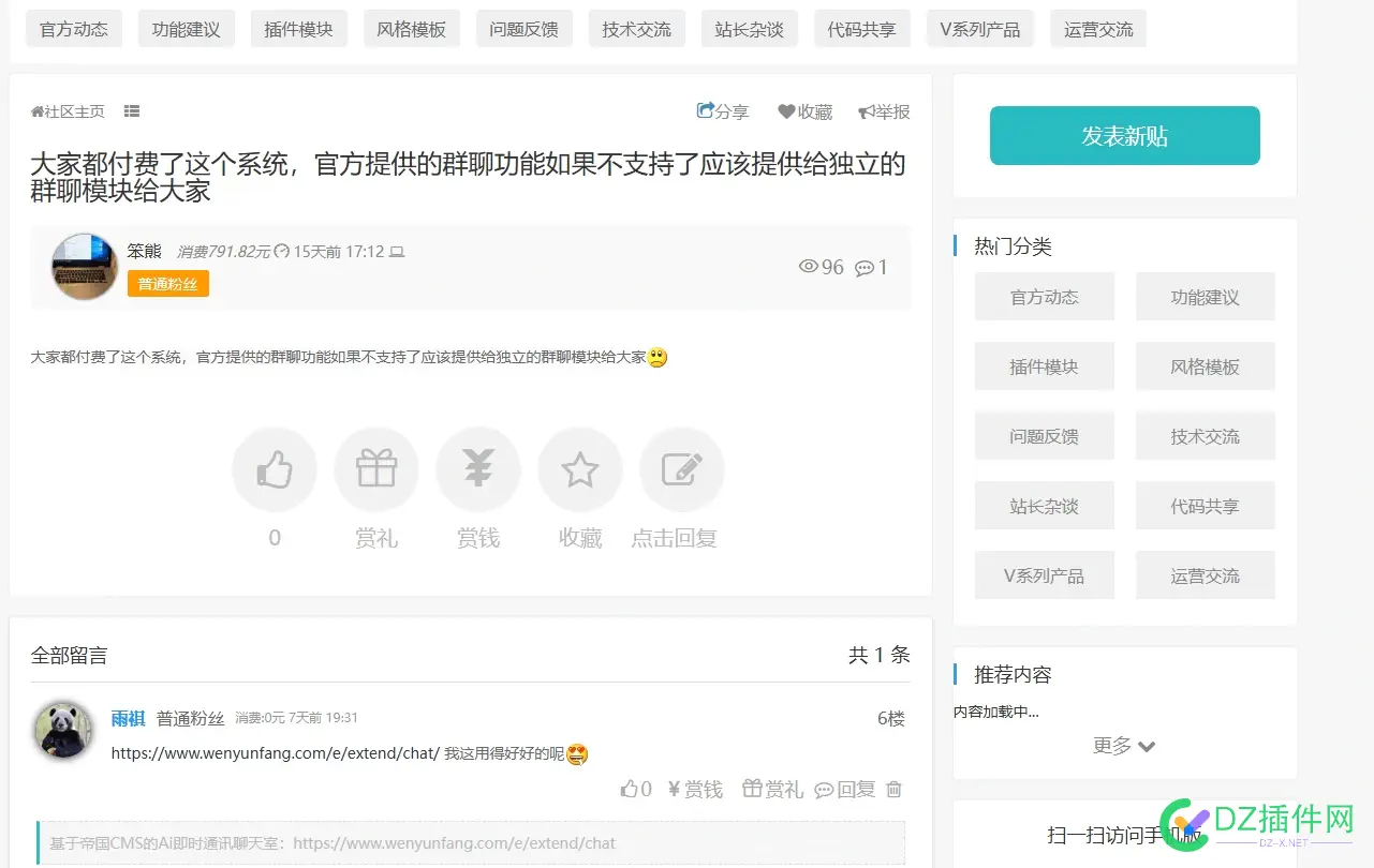 致前怕狼后怕虎的站长的一封信 85812,85813,搜索引擎,流量,站长