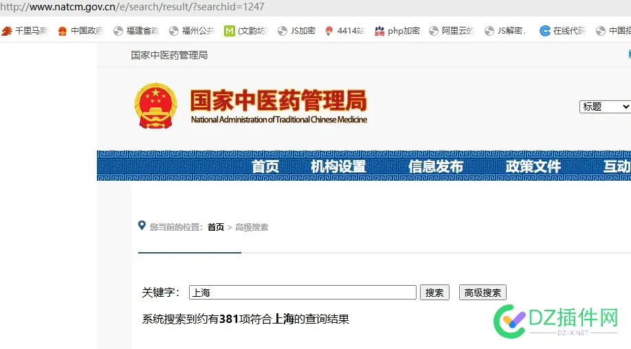 又发现了一个牛B的站，也是帝国做的 也是,发现,帝国,的站,一个