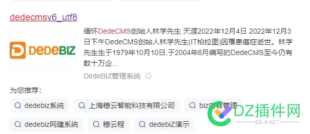 谁用过DedeBIZ管理系统 用过,DedeBIZ,管理系统,是不是