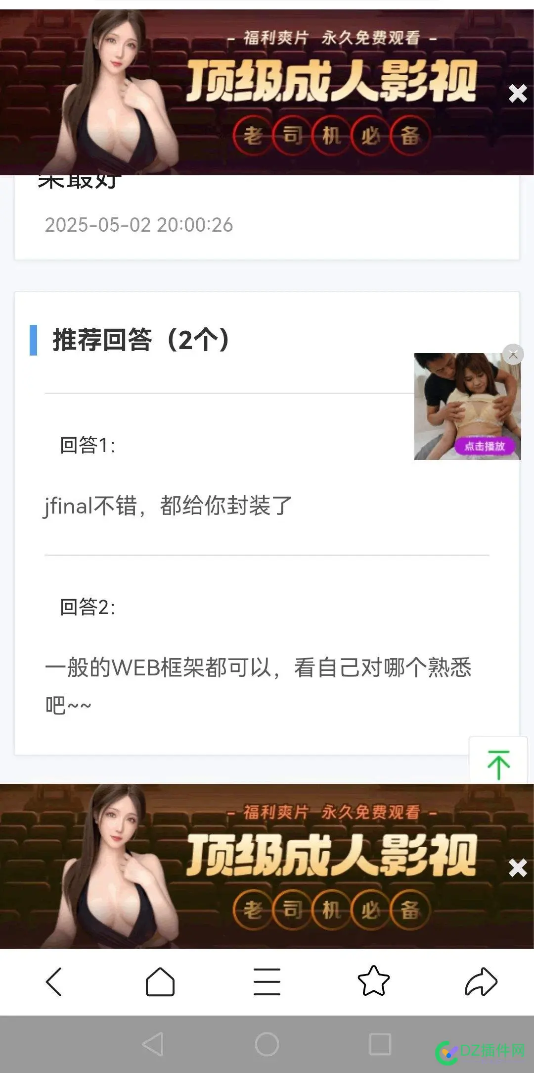 谁知道这是什么广告联盟 这广告是啥,广告联盟emu