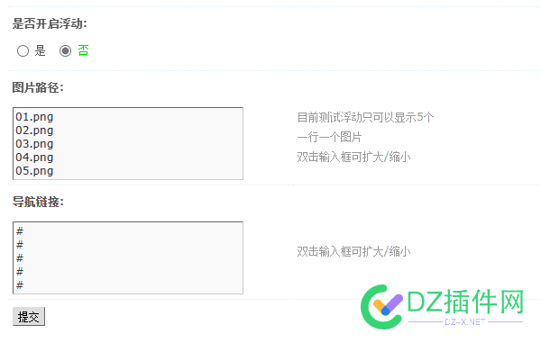 [通用绝版插件】二级横竖导航栏 1.2 css二级导航栏
