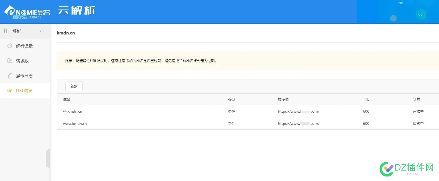 兄弟们，现在哪家注册商可以免费URL转发？ 转发,域名,哪家,可以