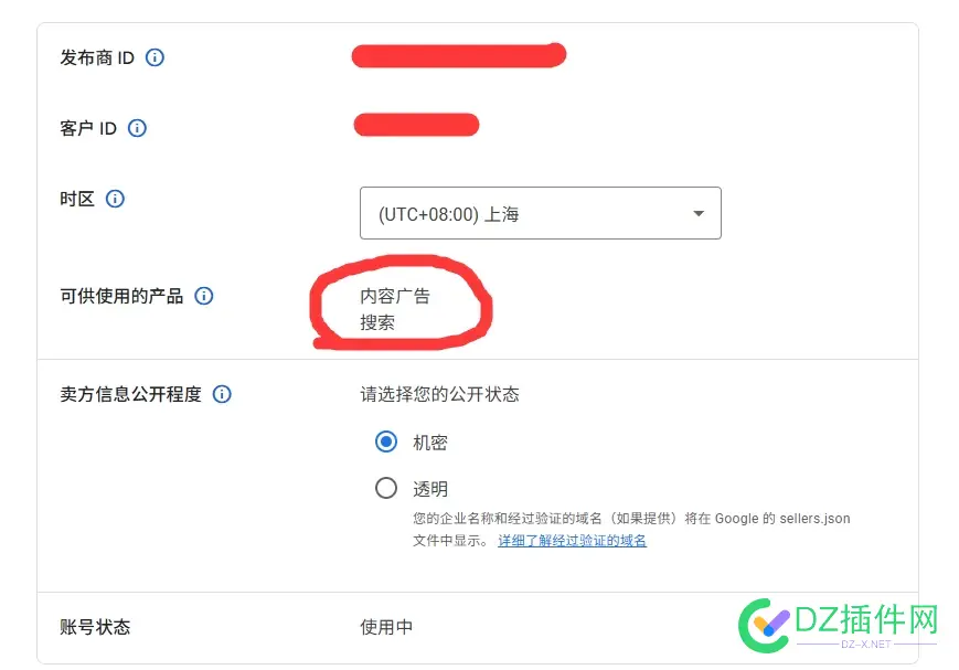 Adsense突然多了个这个，是搜索功能吗？ adsense for search,adsense pin,adsense admob,adsense adwords