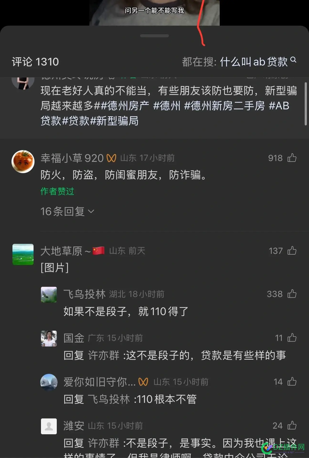 站长老坛们，会因为朋友铁，帮朋友办AB贷么？ 