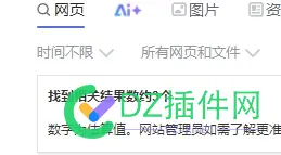 五一上线的网站，收录3个页面了 五一上网官方,五一上网app,五一网站登录