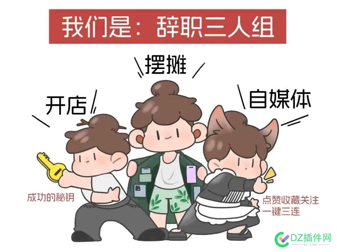 想摆地摊 不知道卖啥 摆地摊,网站,意见,不好,大家