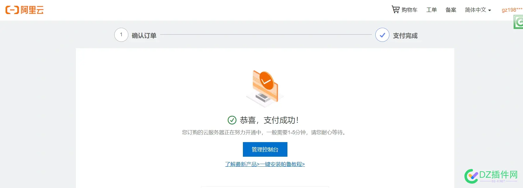 一晃眼，199又到续费时间 晃眼,又到,费时间,85878,真香