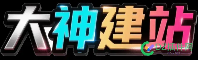 AI做了一个LOGO，大家看看如何 ai做logo怎么做