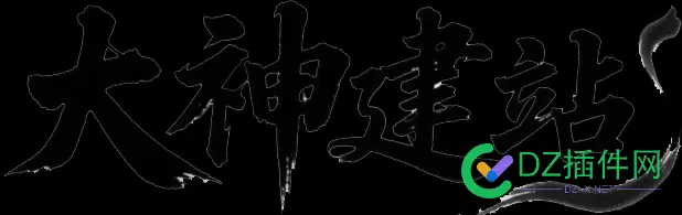 AI做了一个LOGO，大家看看如何 ai做logo怎么做