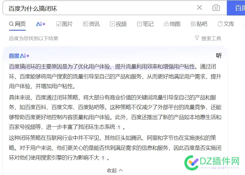 百度回答为什么自己要闭环 百度,回答