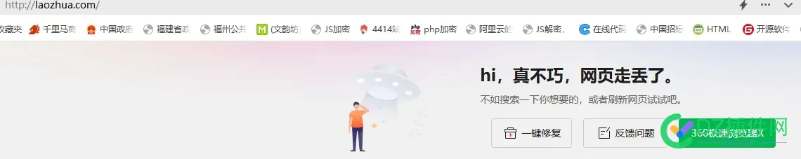 laozhua.com不想再给这个域名加钟了！ 域名老板,老域名做站,域名站长工具,域名 china,域名加不加www