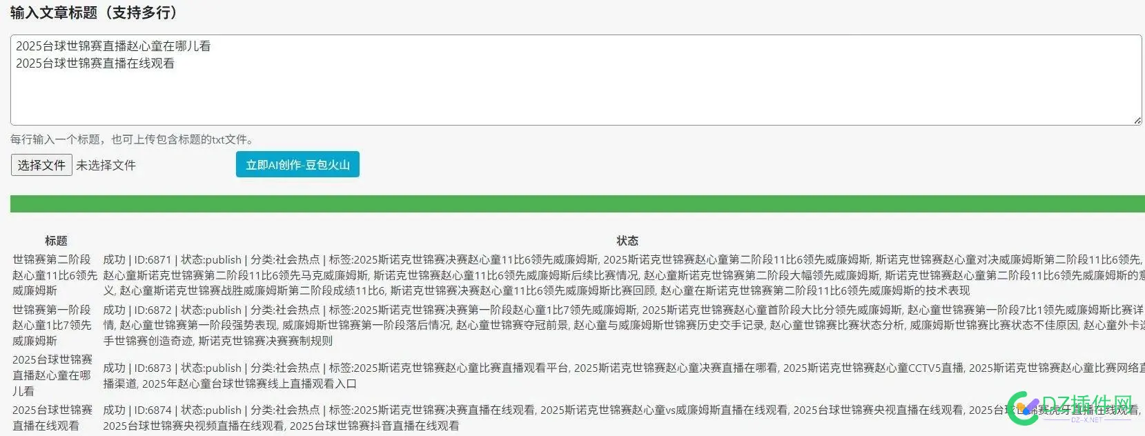 超级AI批量创作插件，根据用户要求加了优化 ai批量创建画板,创作,超级,加了,AI