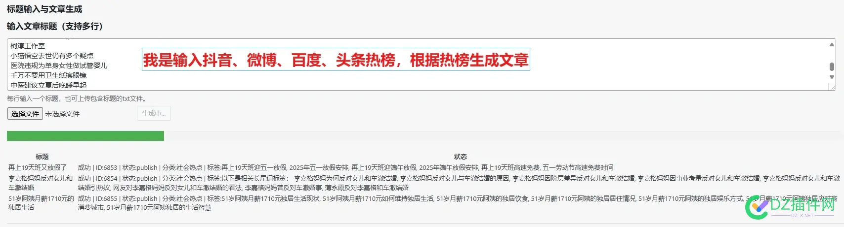 超级AI批量创作插件，根据用户要求加了优化 ai批量创建画板,创作,超级,加了,AI