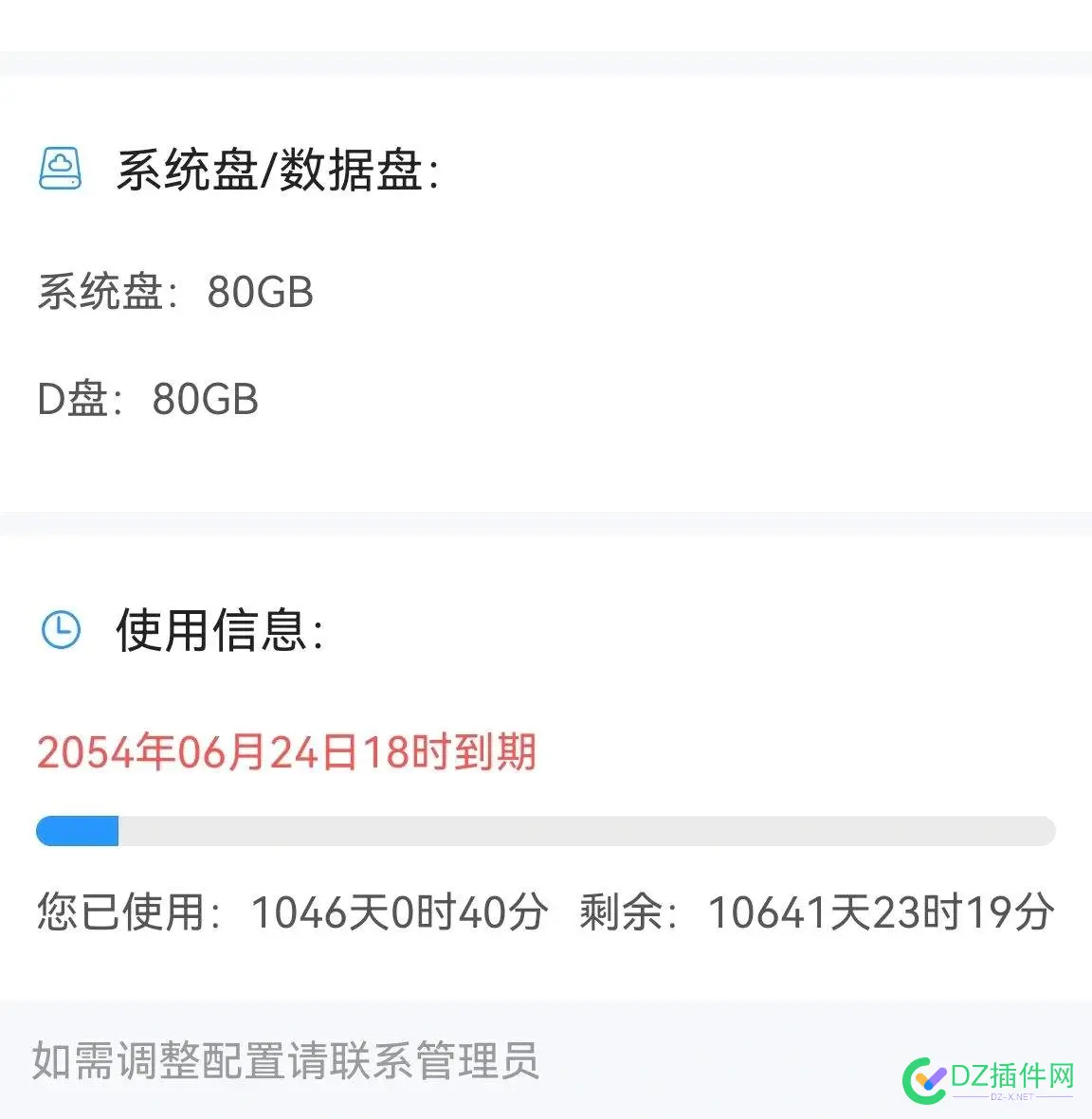 谁有华为云免费永久云电脑教程...??? 