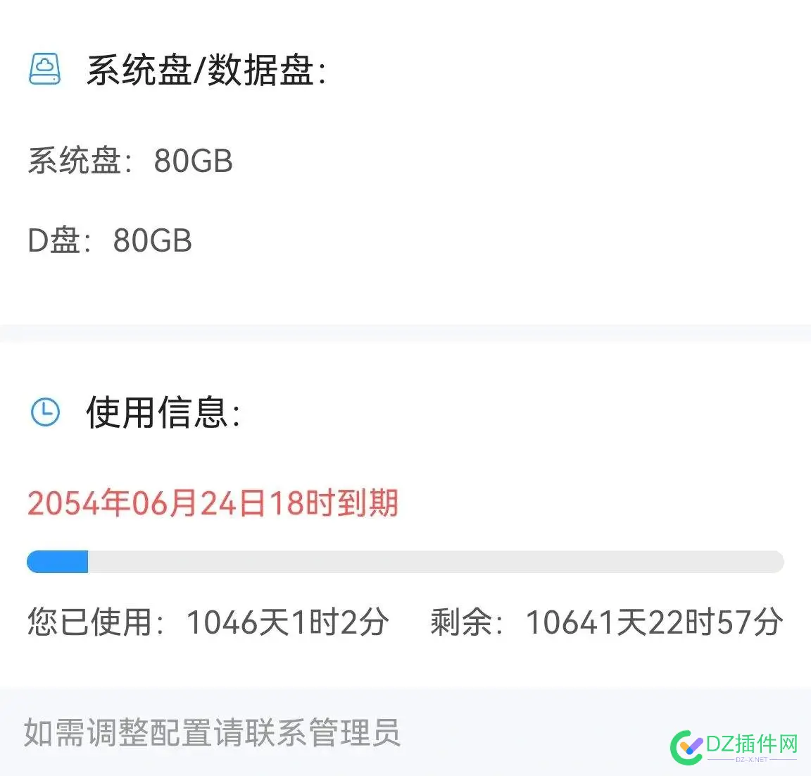 谁有华为云免费永久云电脑教程...??? 